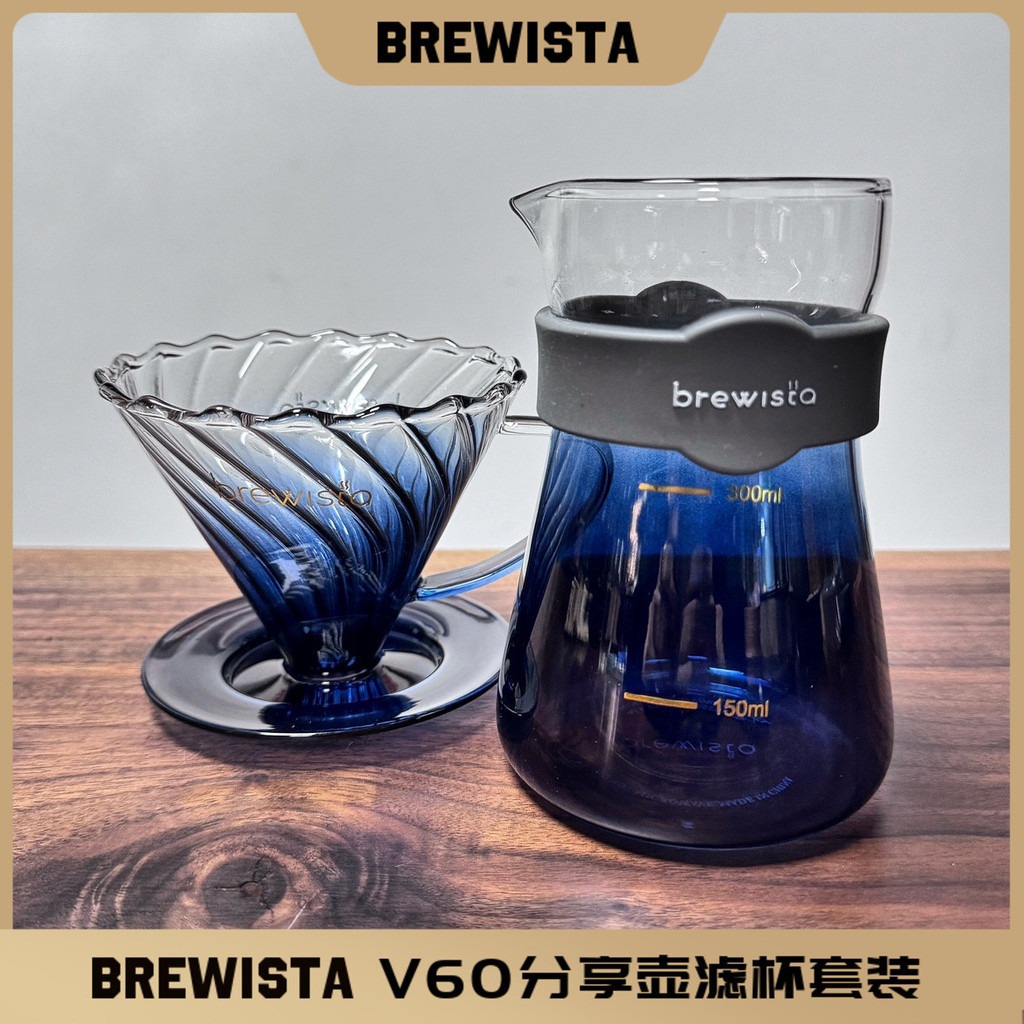 【品質現貨】Brewista耐高溫玻璃手衝咖啡濾杯滴濾式V60咖啡濾杯過濾咖啡器具