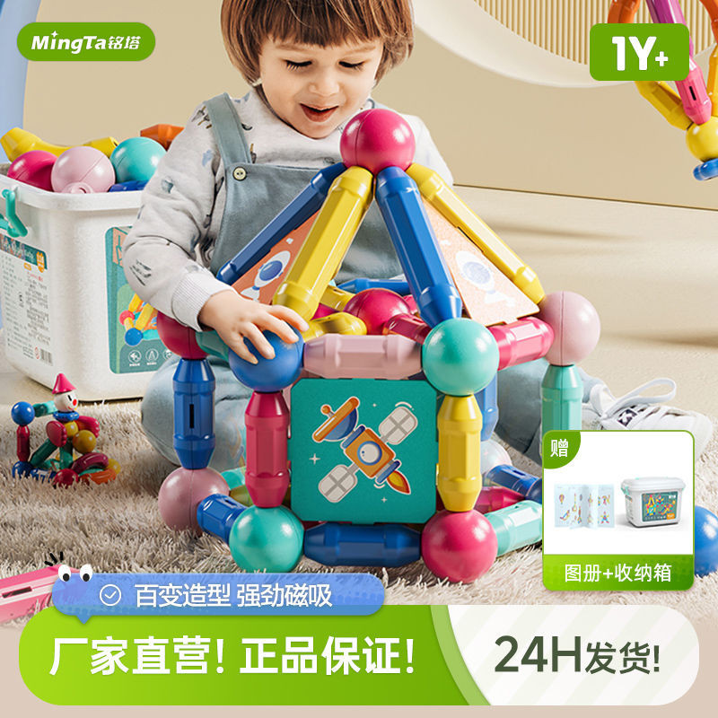 兒童百變磁力棒玩具早教益智積木拼插寶寶創意DIY拼裝