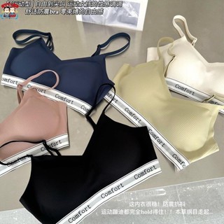 無痕內衣 學生內衣 運動無鋼圈內衣