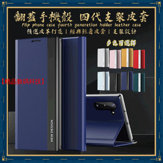翻蓋手機皮套 四代 三星 Note 20 Ultra Note 10+ Lite 9 8 皮套 手機殼 保護殼 掀蓋皮套