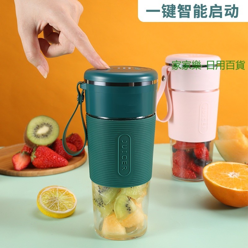 隨身果汁杯 榨汁機 小型 家用USB充電 無線 便攜 全自動 榨汁機 迷你果汁機