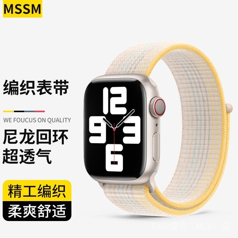 /7iwatch手錶迴環MSSM/ //5SE錶帶ultra蘋果式尼龍錶帶apple/6運動S8
