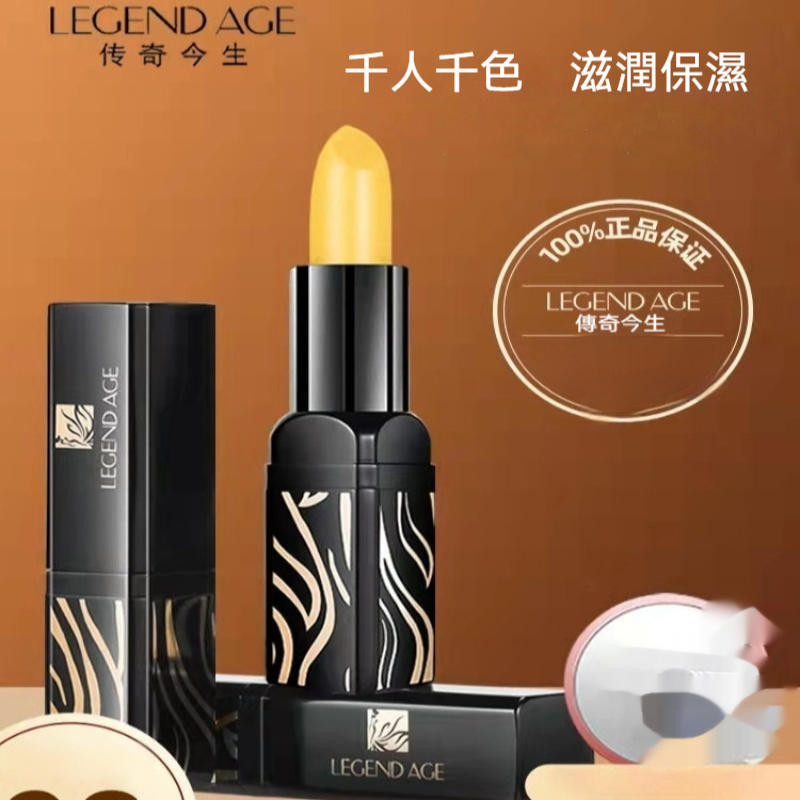 傳奇今生 紅櫻桃唇膏 legend age[2隻$699] 健康變色口紅 潤唇膏 護唇膏 變色護唇膏