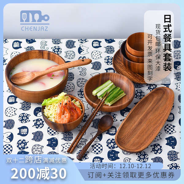 盤子碗家用喬遷日式木質餐具定食套裝水果沙拉學生一人食高顏值
