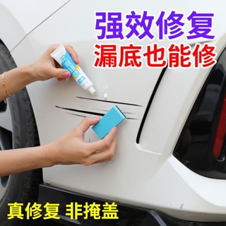 🔥可開發票🔥汽車補漆筆修補車漆劃痕修復神器珍珠白色黑色深度刮痕去痕蠟用品meitseng486