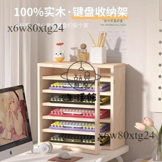 免運含稅😊收納架 置物架 鍵盤展示架整理架防塵多層鍵盤展示櫃辦公桌鍵盤收納架機械鍵盤櫃