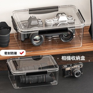 【新品】【1184人收藏】相機防潮盒幹燥箱微單反鏡頭密封盒電子除濕劑攝影器材專用收納箱