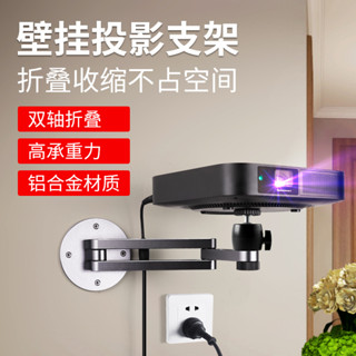 ✅免運 麗博爾 極米投影儀支架 壁掛H3S/Z6X/Z8X當貝堅果G9S/J10吊裝掛架 投影機支架