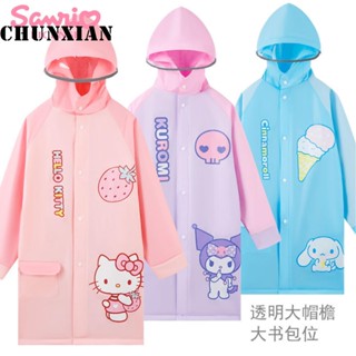 Cheerful Mario幸福瑪麗 三麗鷗雨衣 美樂蒂 庫洛米 大耳狗kitty貓雨衣 書包反光條 上學學校雨衣