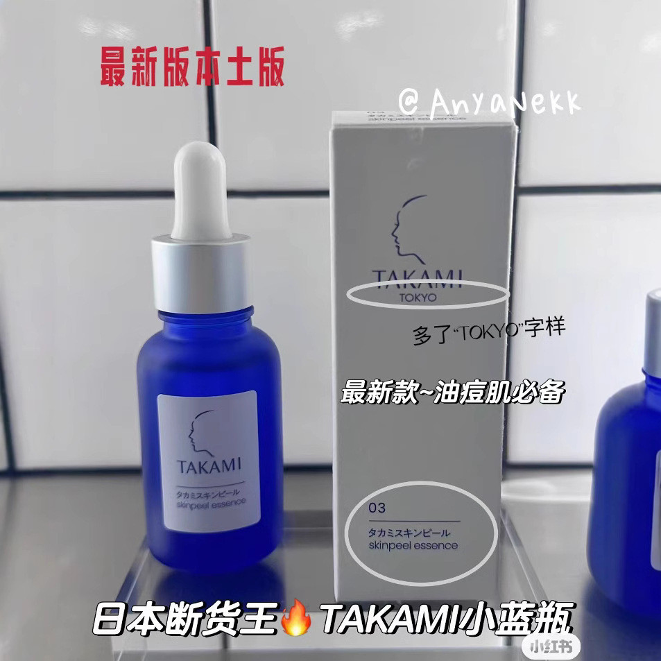 每日優品#新版日本小藍瓶精華液30ml麵部去閉口黑頭粉刺收縮毛孔軟化2DAILY
