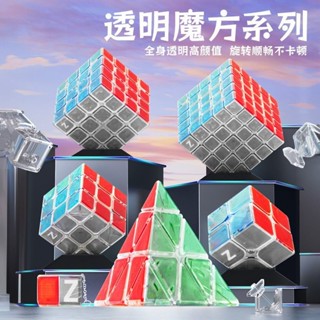 現貨】魔方 Rubik's cube 透明魔方三階二四五階3異形金字塔套裝全套順滑兒童益智玩具禮物 嗨皮玩具店02.