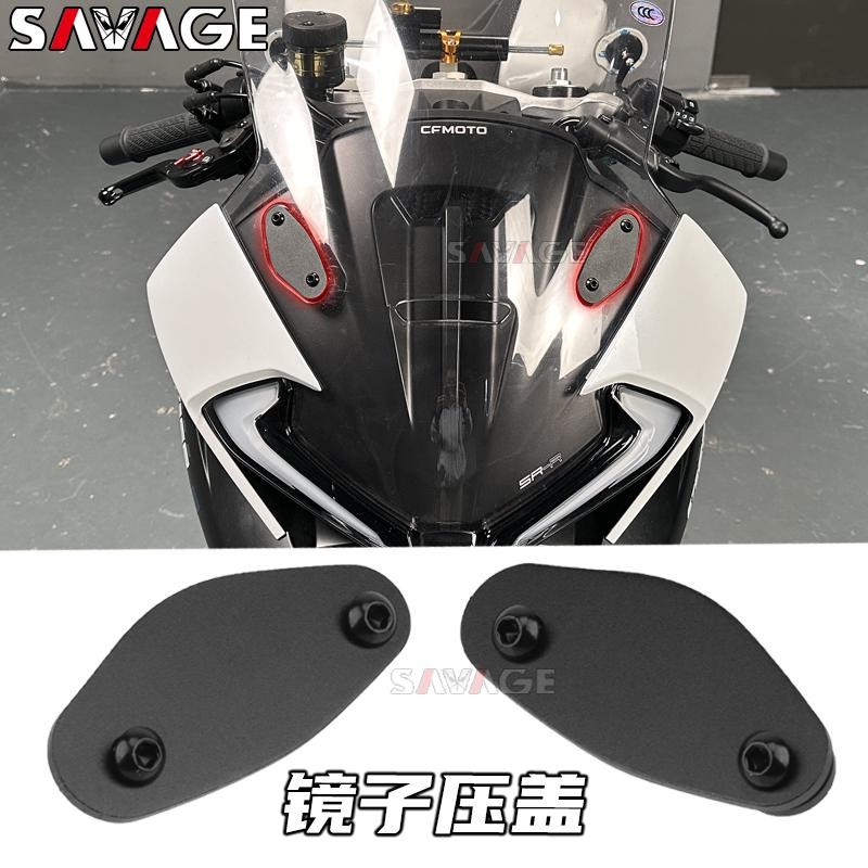 適用春風675SR改裝件鏡子壓蓋後照鏡圓鏡機車輔助鏡後照鏡配件