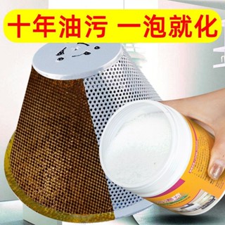 去油汙神器 傢用廚房清洗劑 專用油煙機強力清洗劑 廚房清潔劑 高效油汙重油汙粉