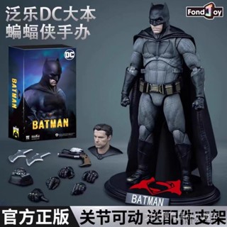 【臺灣出貨】泛樂Fondjoy大本蝙蝠俠頭鵰正版DC手辦模型超可動黑超人男孩禮物