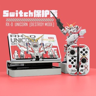 TATA 適用任天堂switch保護套 高達OLED掌機保護殼 NS硬殼 矽膠手柄收納包