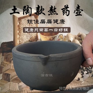 藥壺 藥罐 藥鍋 煎藥壺 煎藥鍋 砂鍋 陶瓷 瓦罐 瓦鍋 熬藥鍋中藥壺家用燃氣傳統砂鍋熬藥罐老式陶土煮藥煲中醫推薦砂鍋