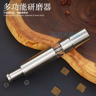 🌜新品🌛料理研磨器 戶外便攜研磨器 不鏽鋼研磨器 廚房研磨器 戶外不鏽鋼手動黑胡椒研磨器 按壓式胡椒磨 家用花椒研磨瓶