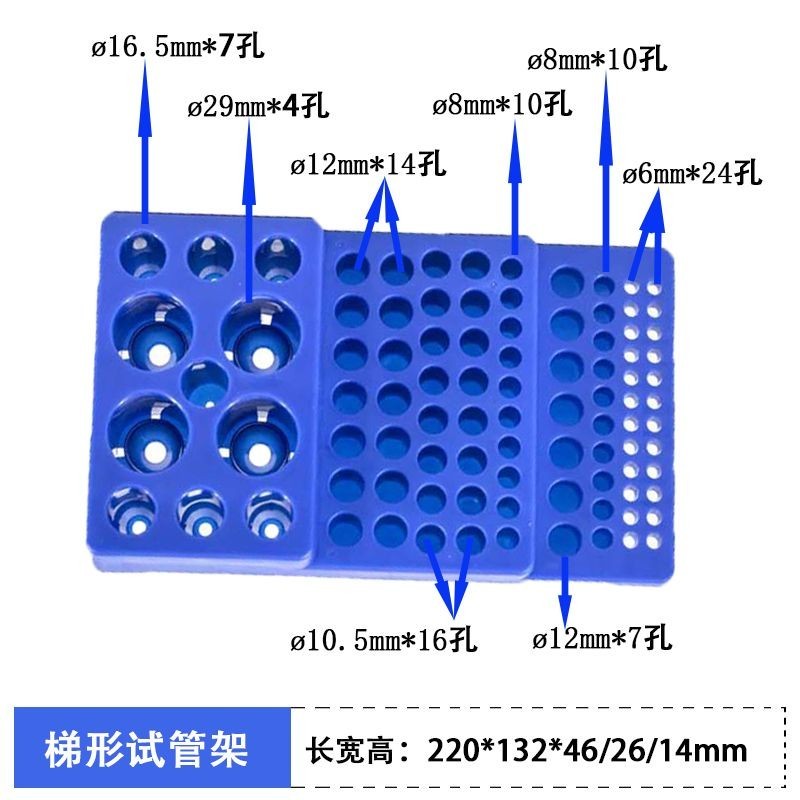 【試管架】梯形塑膠試管架 多功能試管架 階梯式PCR管架