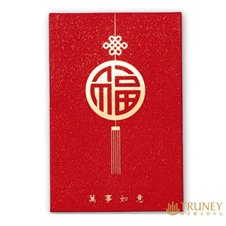【TRUNEY貴金屬】福星高照紅包袋 - 檢驗卡專用