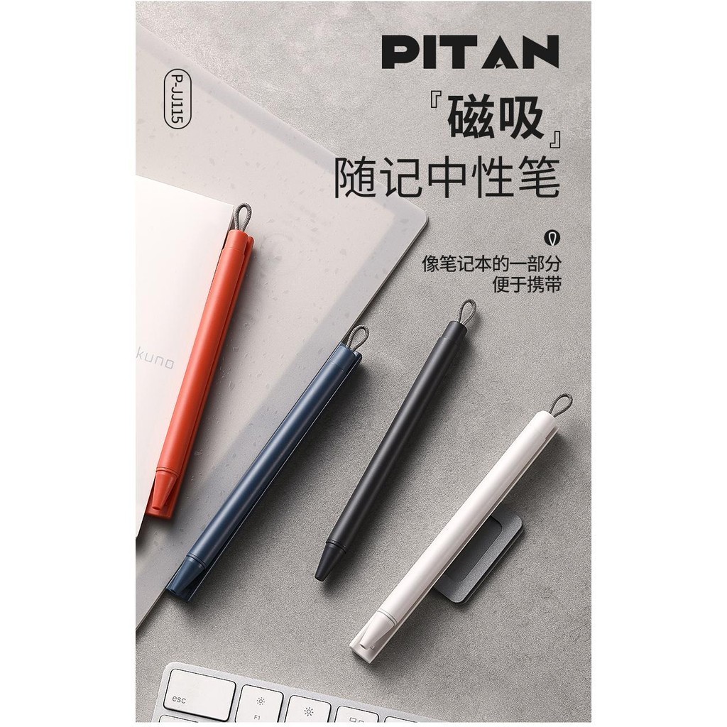 日本zebra斑馬隨記中性筆pitan磁吸隨身攜帶商務辦公用JJ115便攜筆記本本子固定筆0.5