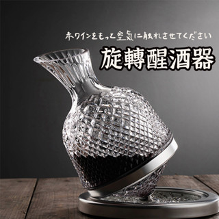 【不倒翁醒酒器】 引酒器 倒酒器 分酒器 紅酒醒酒器 旋轉醒酒器 陀螺醒酒器 洋酒分酒器 快速醒酒器 醒酒器