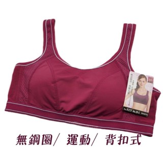 【朵樂思DORISSD】現貨超快 無鋼圈 仕女膚 後扣式運動內衣 9255紅色