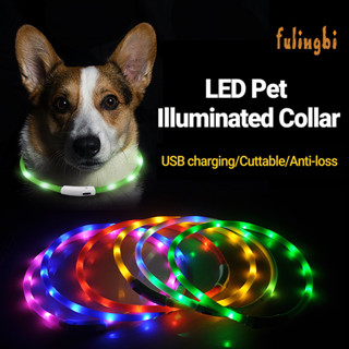 [FUI] LED發光項圈 矽膠寵物發光項圈 USB充電狗狗夜光項圈