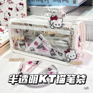 鉛筆袋 Hello Kitty筆袋ins高顏值KT貓文具袋多層大容量半透明文具收納袋鉛筆盒