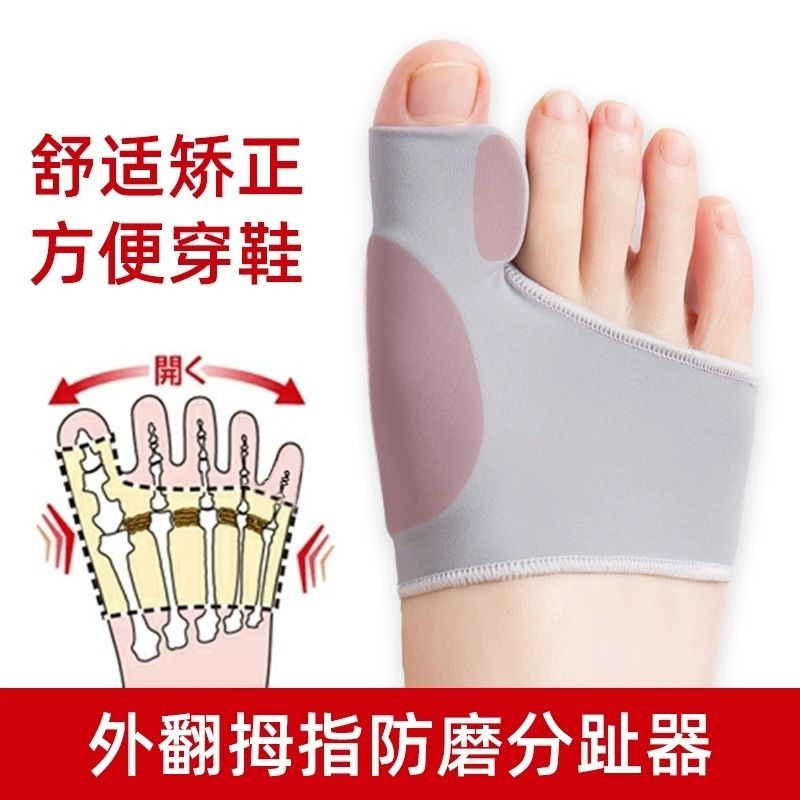 日本拇指外翻矯正器腳趾矯正器透氣可穿鞋大母腳趾矯正襪分趾防磨 HQLU
