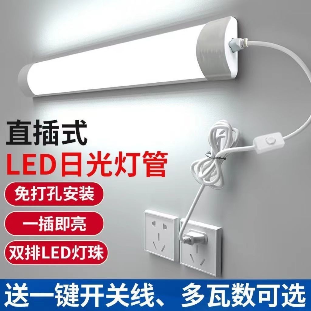 免安裝免打孔掛牆壁燈學習燈床頭燈直插式led日光燈插電式宿舍燈