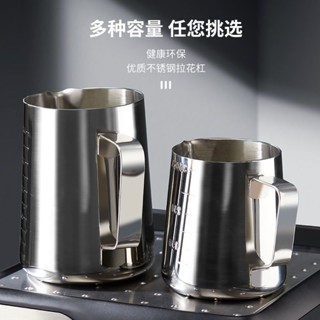❤️咖啡專用拉花杯不鏽鋼咖啡器具拉花神器打奶泡杯帶刻度尖嘴拉花缸