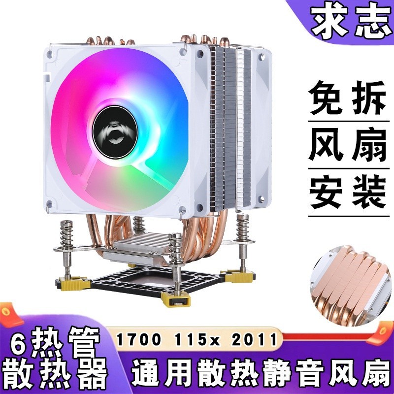 风扇 塔扇cpu 12代塔式電腦cpu散熱器 6熱管 2011 cpu風扇 1700 靜音1200風冷1155 i7