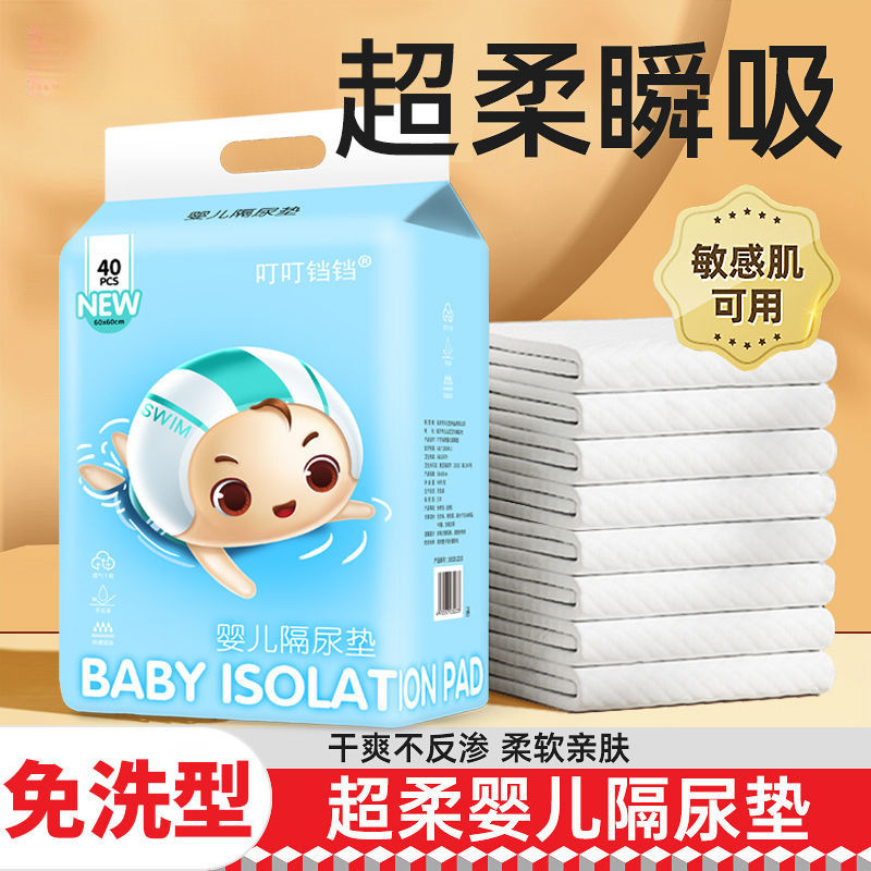 一次性隔尿墊      新生兒防水透氣嬰兒護理墊不可洗大號寶寶床單防漏墊
