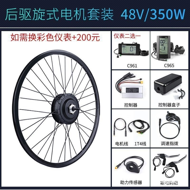 現貨秒髮*正品保固  Bafang八方腳踏車後䮠 (88%的用戶推薦) 電機配件單車山地車後輪改裝電動助力車輪轂