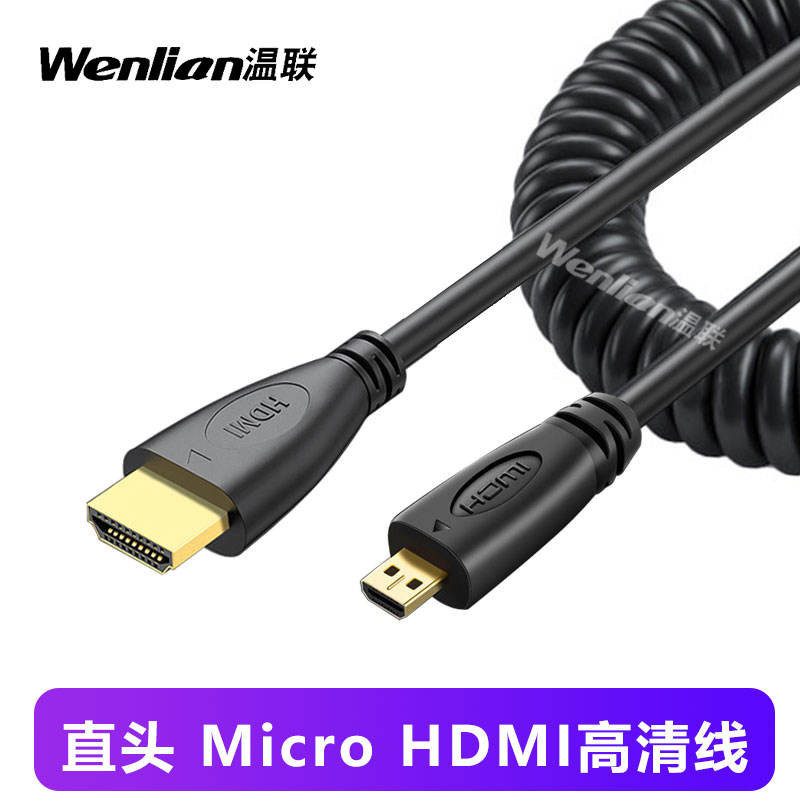 數位配件 傳輸線  MicroHDMI線彈簧可伸縮適用於索尼A7S2 A7M3 A7R3監視器相機微型