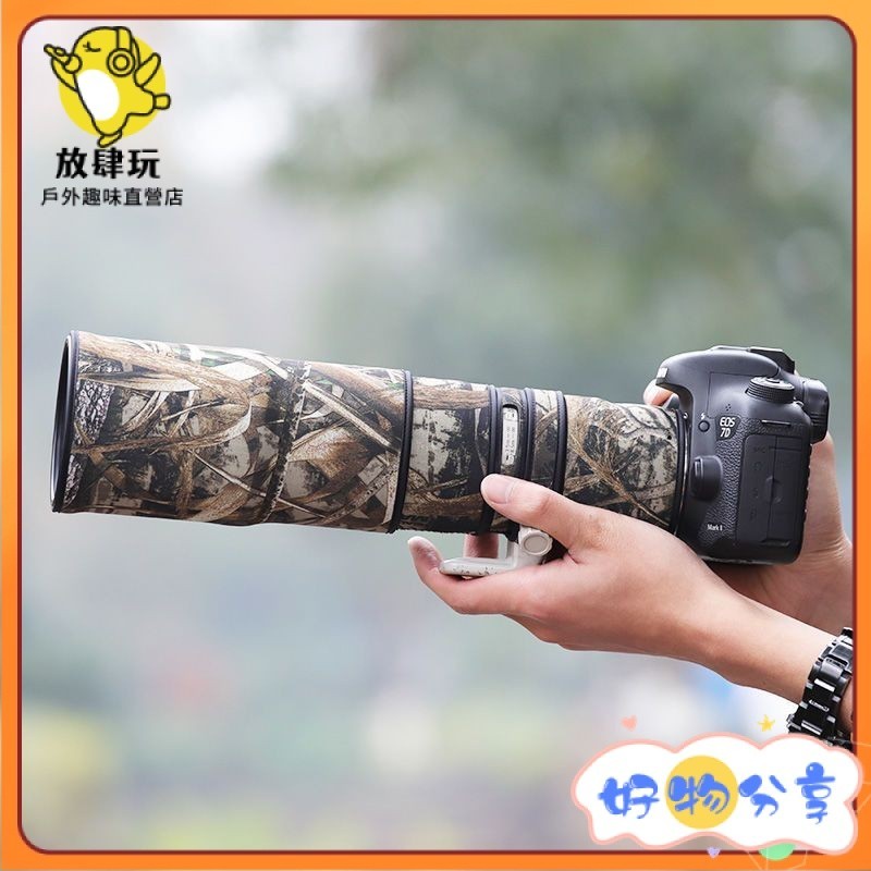 【現貨特惠】 炮衣 保護套 CANON佳能EF 400mm F5.6 L 定焦長焦456頭迷彩炮衣保護套貼紙膜