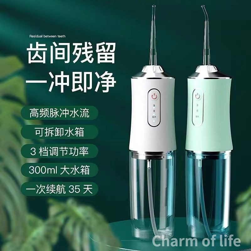 洗牙機小米有品衝牙器便攜式傢用電動洗牙器水牙綫正畸專用清潔衝洗牙齒沖牙器洗牙機齒電動沖牙機沖牙器美白牙齒