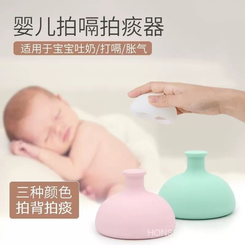 寶寶拍嗝神器防脹氣硅膠嬰兒防吐奶拍背部E