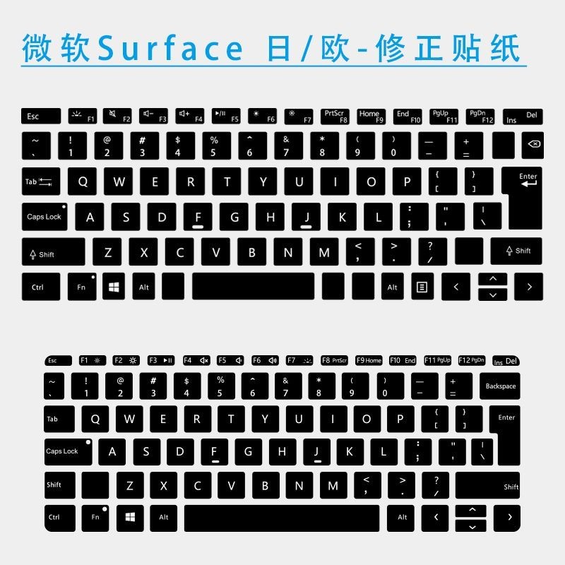 日版英文歐版微軟Surface Pro 4/5/6/7/X/8/9 Laptop鍵盤修正貼紙