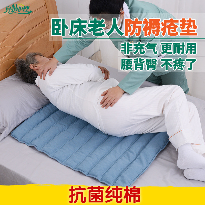 卧床老人防褥瘡墊尾骨專用久躺神器護理癱瘓病人壓瘡氣墊床墊用品