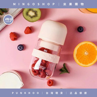 ❤️Punkhoo❤️咖啡豆豆果汁杯 (附濾網) 手沖研磨咖啡杯 隨行果汁杯 一機兩用 - 粉色
