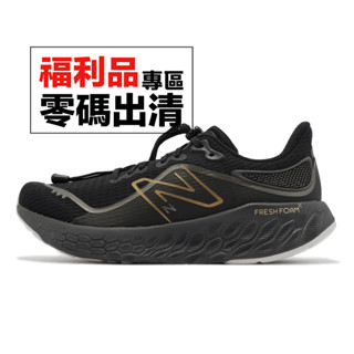 New Balance 慢跑鞋 Fresh Foam X 1080 V12 2E Wide 寬楦 零碼福利品【ACS】