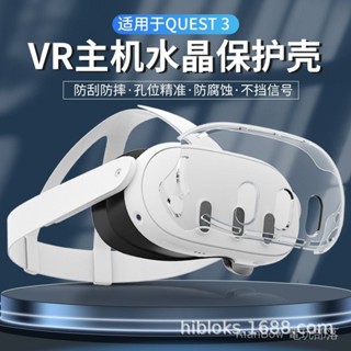 適用於Meta Quest3透明PC保護套 防摔防刮傷 VR眼鏡配件Hibloks