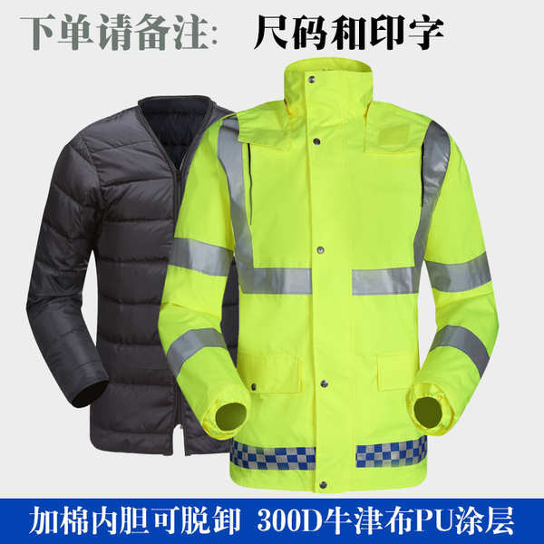 冬季保暖反光雨衣新式防暴雨交通路政應急救援治安巡邏工作服外套