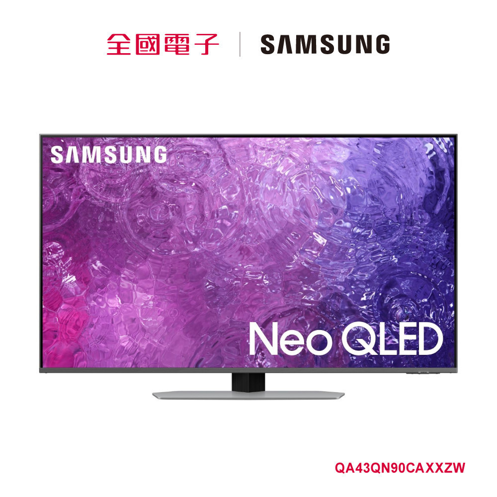 SAMSUNG 43型NEO QLED智慧顯示器  QA43QN90CAXXZW 【全國電子】