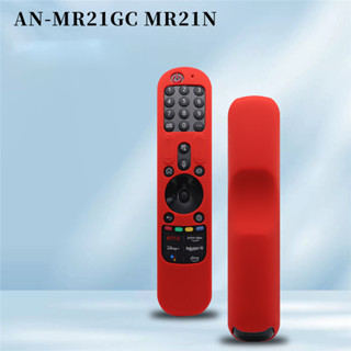 LG遙控器矽膠保護套適用於An-mr21gc MR21N/21GA 遙控器保護套矽膠防水套皮膚