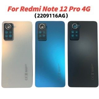 REDMI XIAOMI 適用於小米紅米 Note 12 Pro 4G 後蓋電池蓋後玻璃面板門外殼電池蓋 2209116