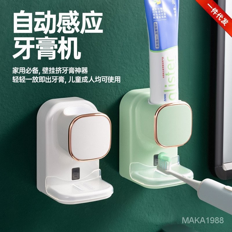 自動感應擠牙膏神器浴室免打孔壁掛懶人電動牙膏感應器牙刷置物架