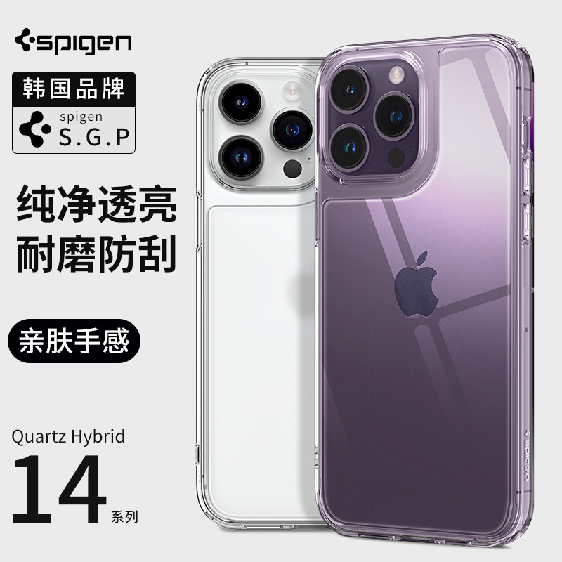 【殼子】Spigen 於蘋果iPhone14手機殼14Pro Max透明玻璃14plus軟矽膠pro全包防摔高檔外殼ma