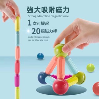 台灣現貨❄️積木 益智玩具 磁力片 磁性積木 積木玩具 積木棒 百變磁力棒 磁力積木棒 磁力棒積木 兒童積木 磁力棒
